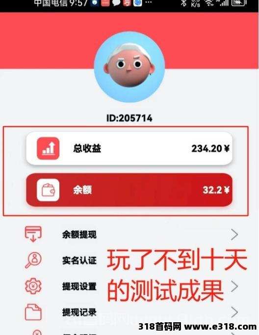 躺赚app，每晚可获得稳定的收益