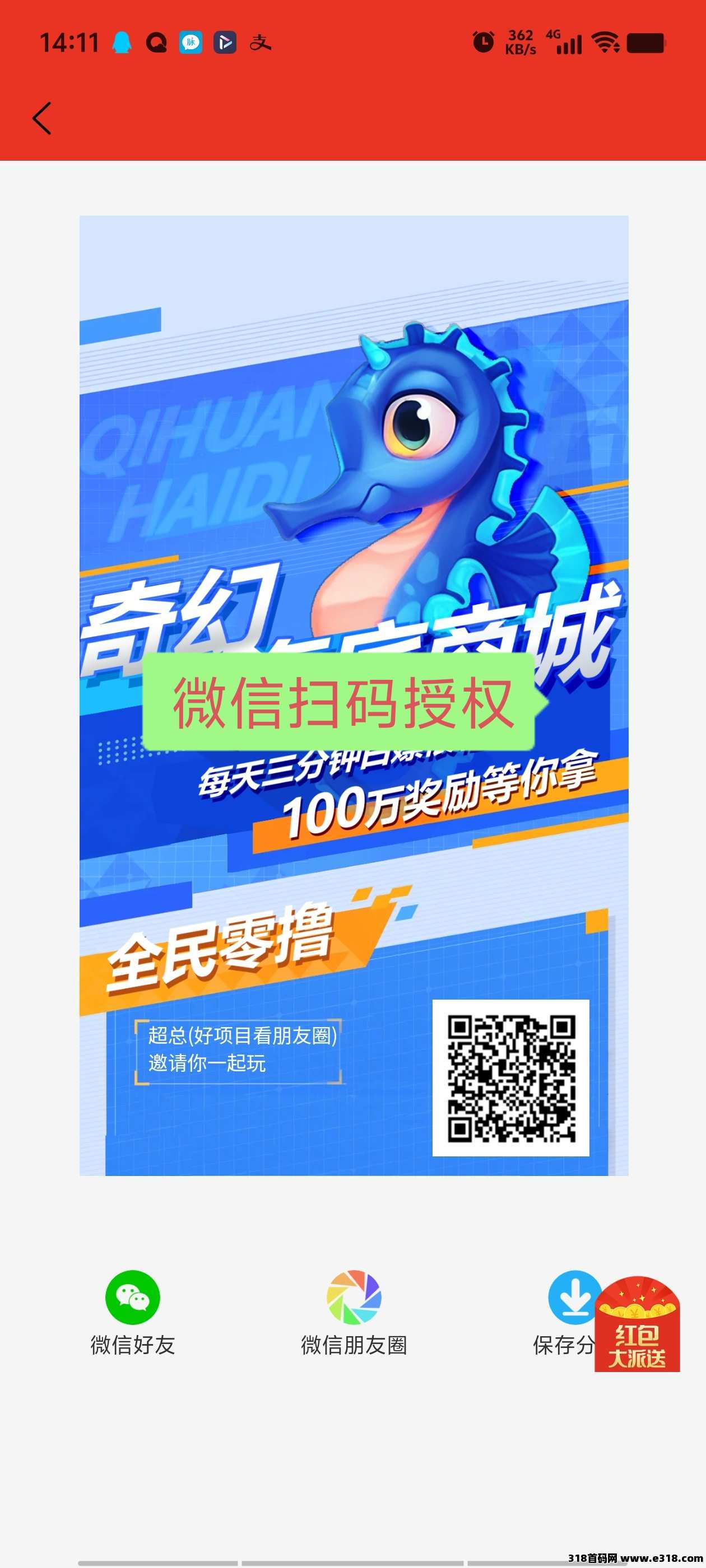 首码奇幻海底，刚出一秒抓紧上车