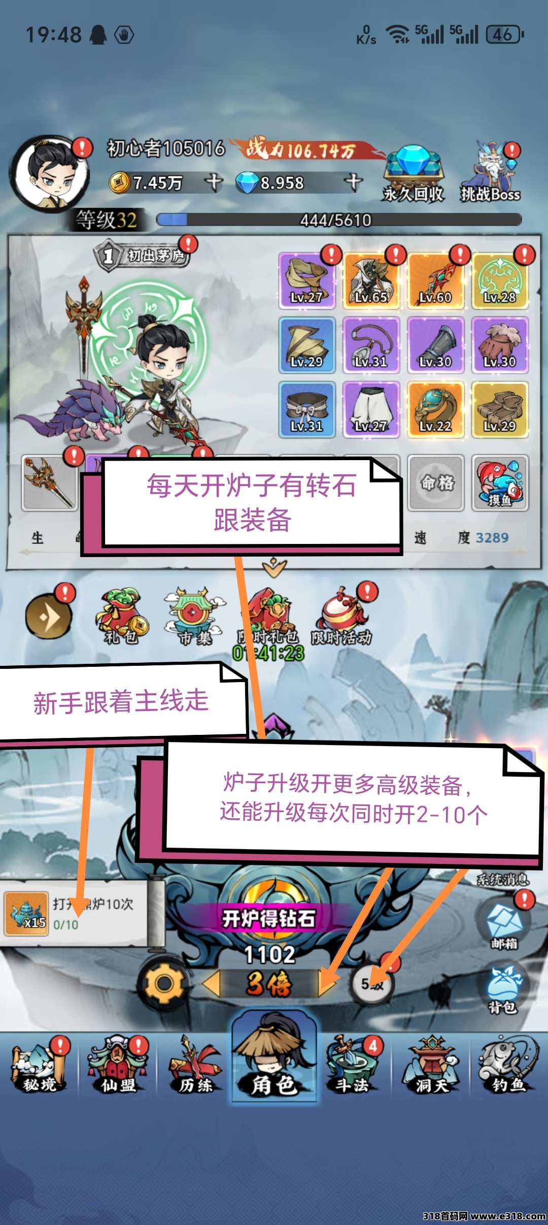 异兽战场，零撸每天开炉子有钻石，送月卡