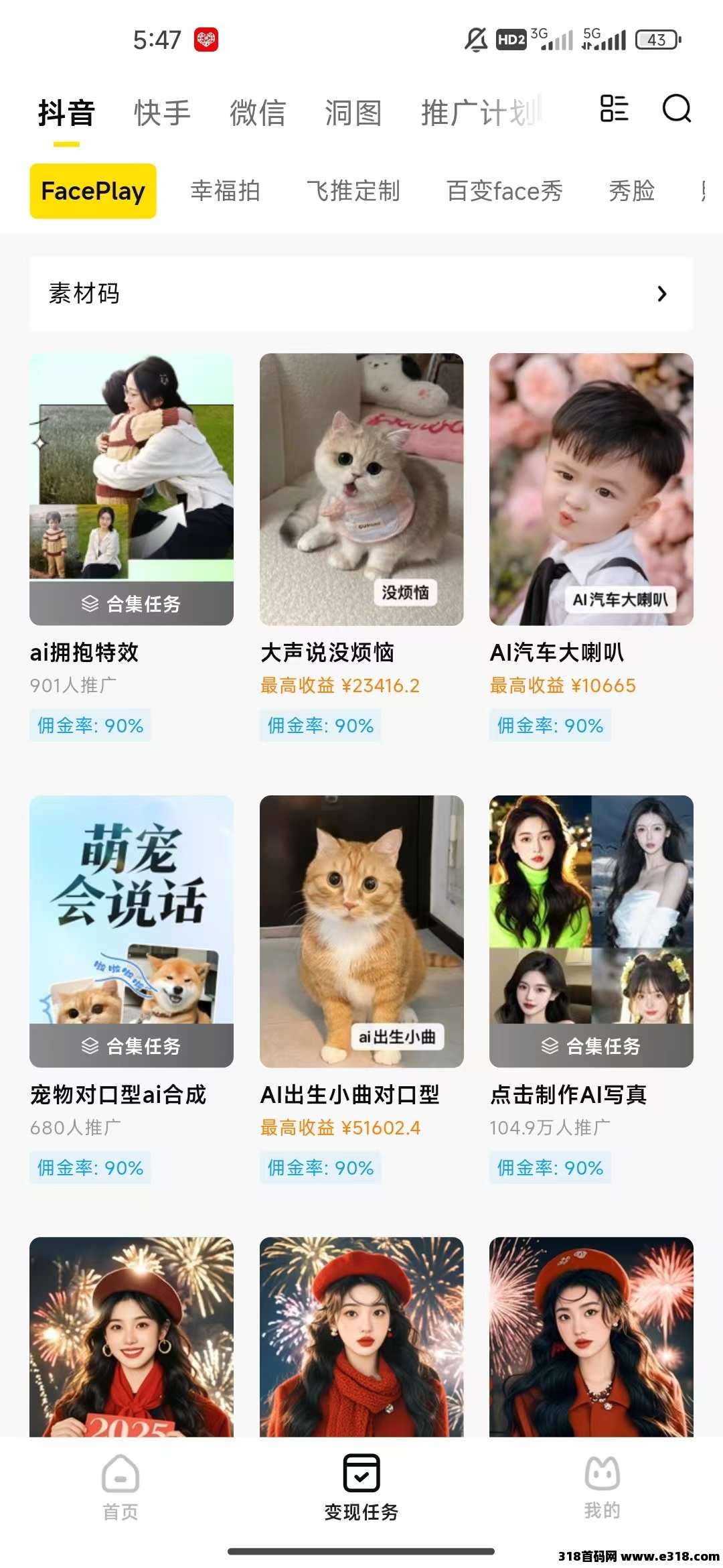妙推简单复制模板，0粉即可赚米