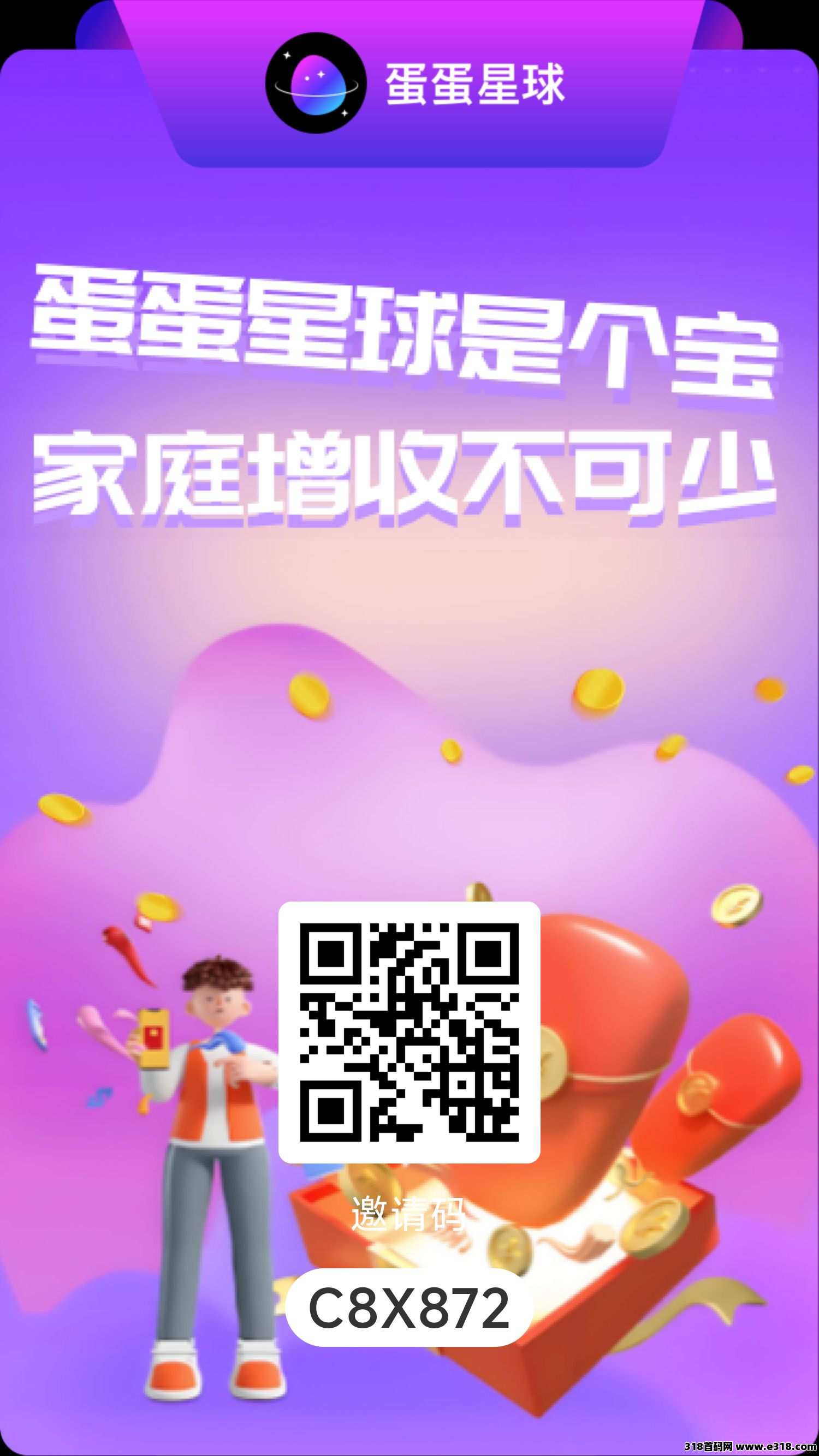 蛋蛋星球前期高产期，简单省事