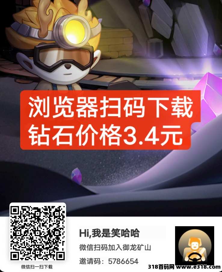 玉龙矿山，零撸收益不错！操作简单