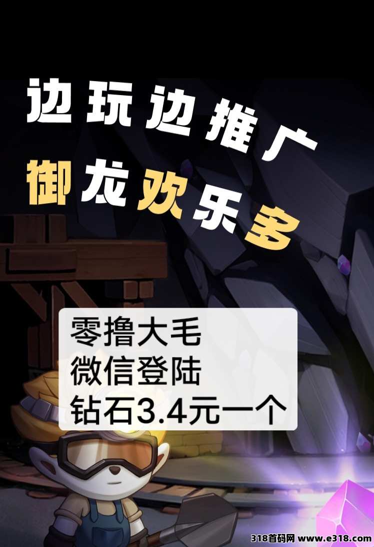 玉龙矿山来了，零撸高收益，年前好机会