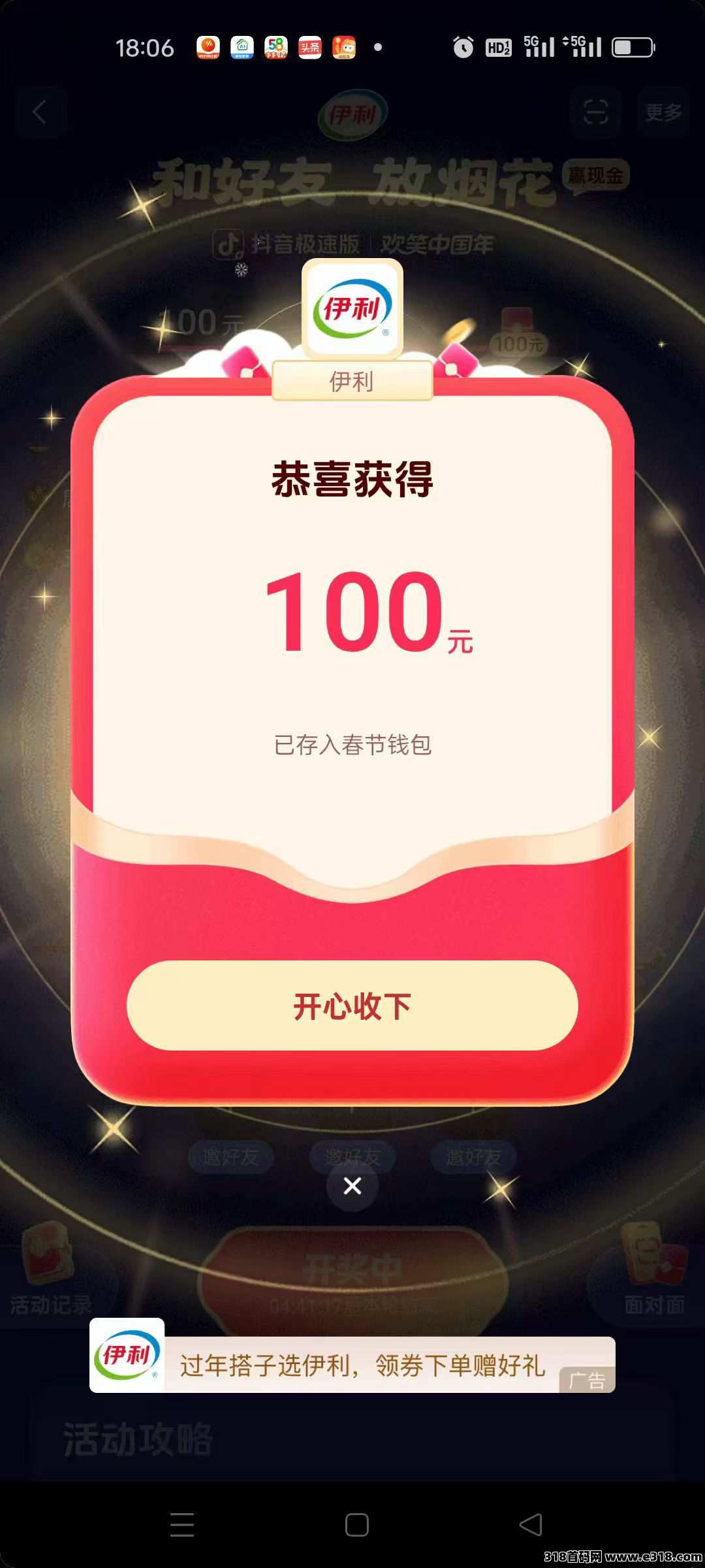 抖音极速版放烟花，有方法速度冲