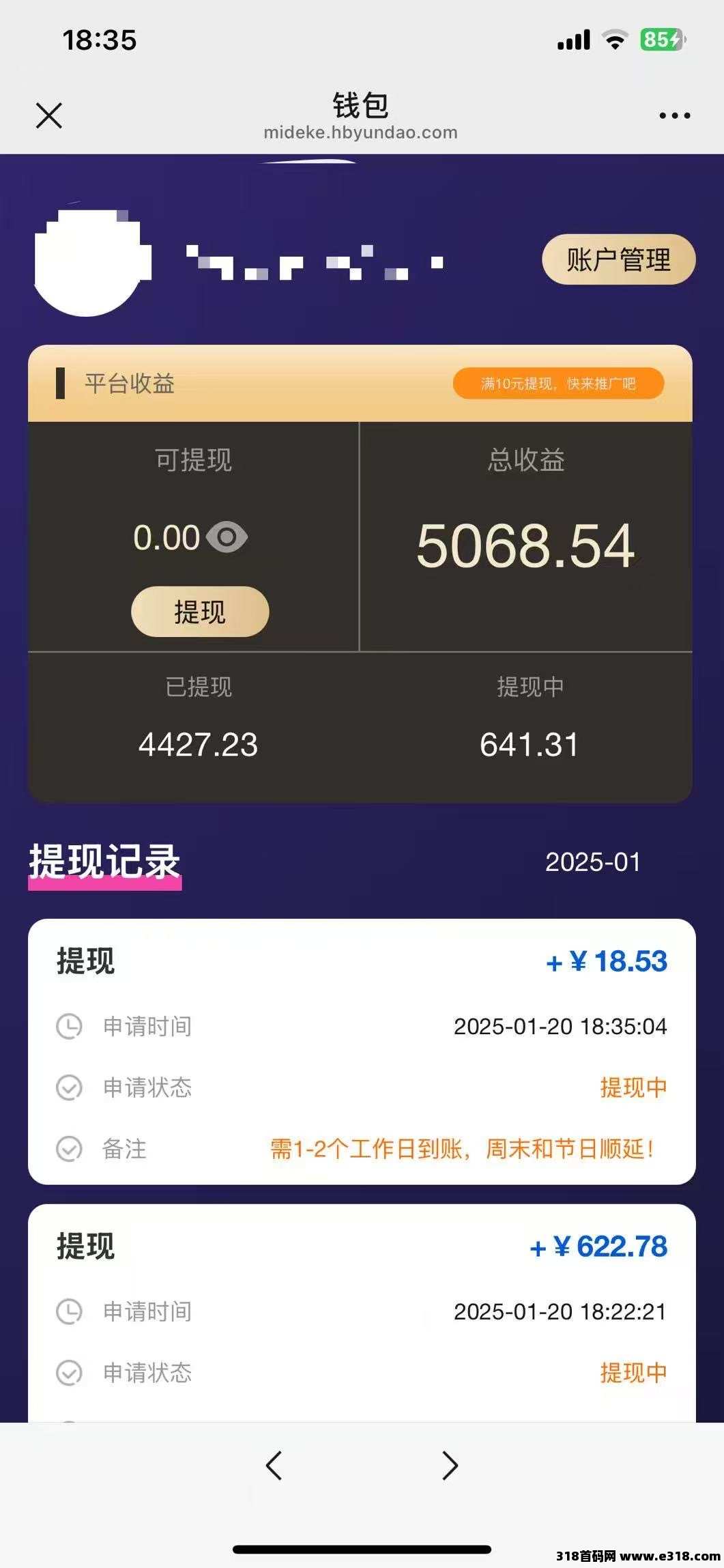 种草模式，发视频赚钱收益