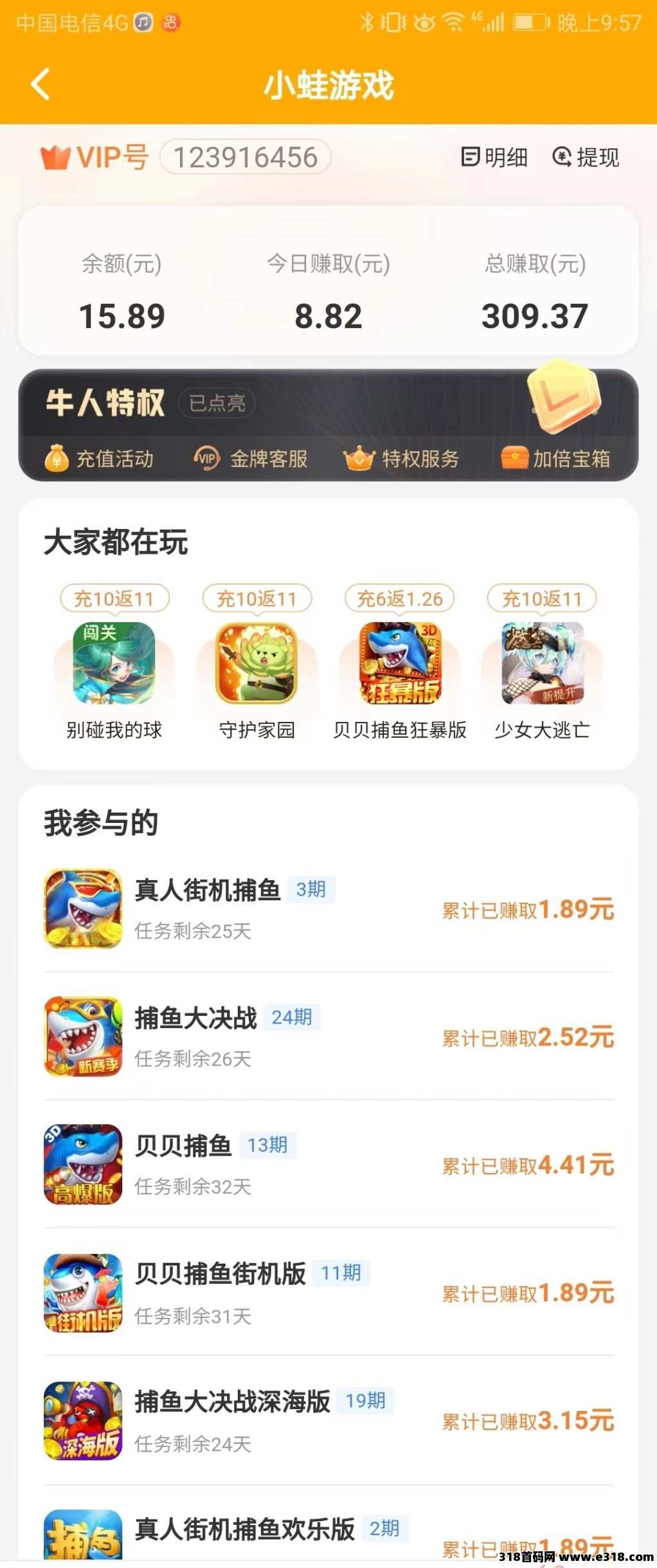 小蛙游戏，每日签到领积分轻松兑换红包秒到微信！