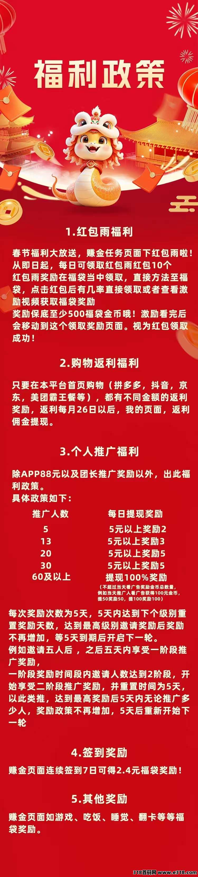 洋洋商城首码，新台子已出