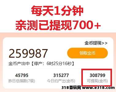 尚配音：每天1分钟，奖励已到账