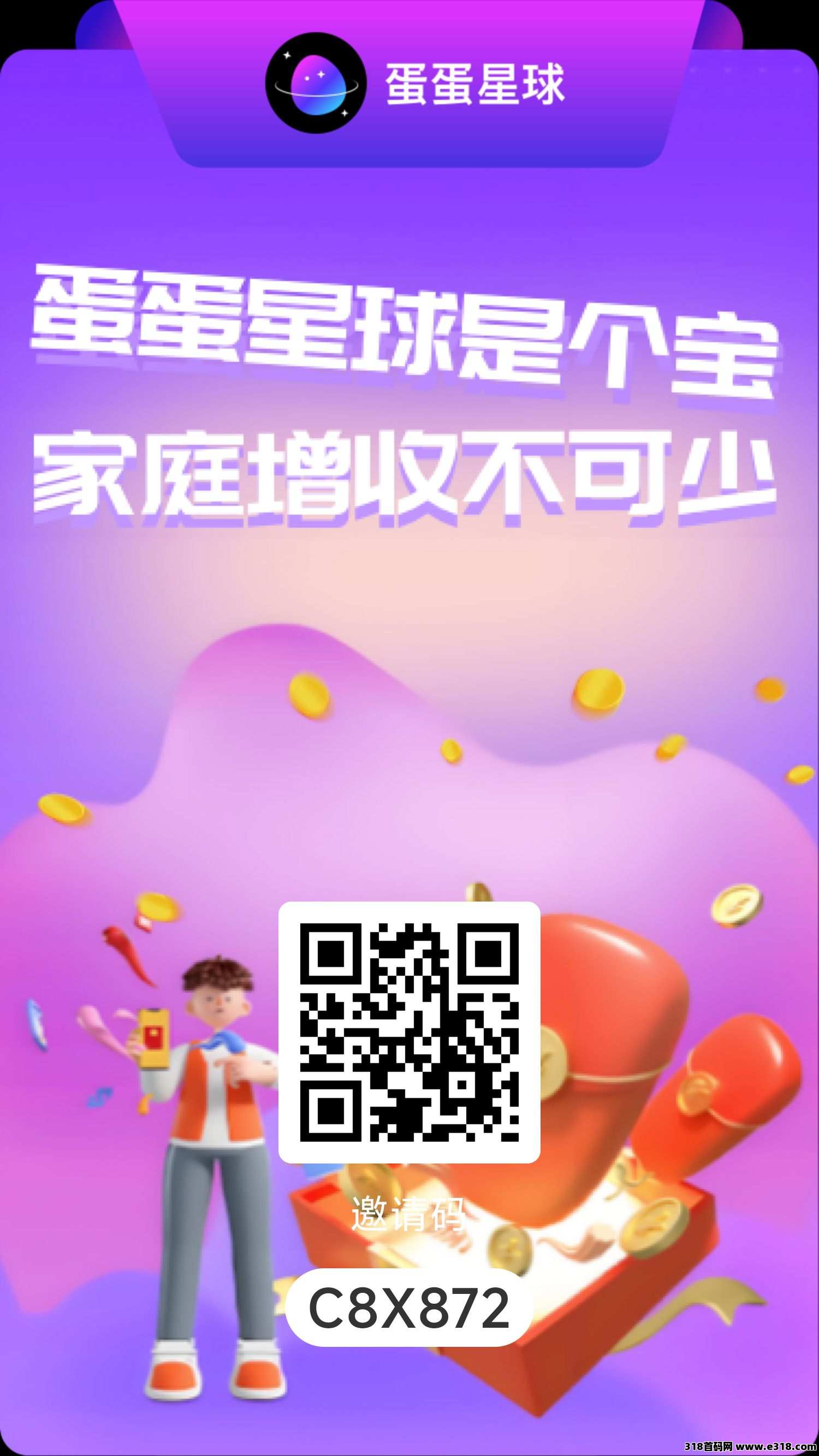 蛋蛋星球四大生态已上线，每天坚持签到，赚取贡献值，马上平台50万人开始减产