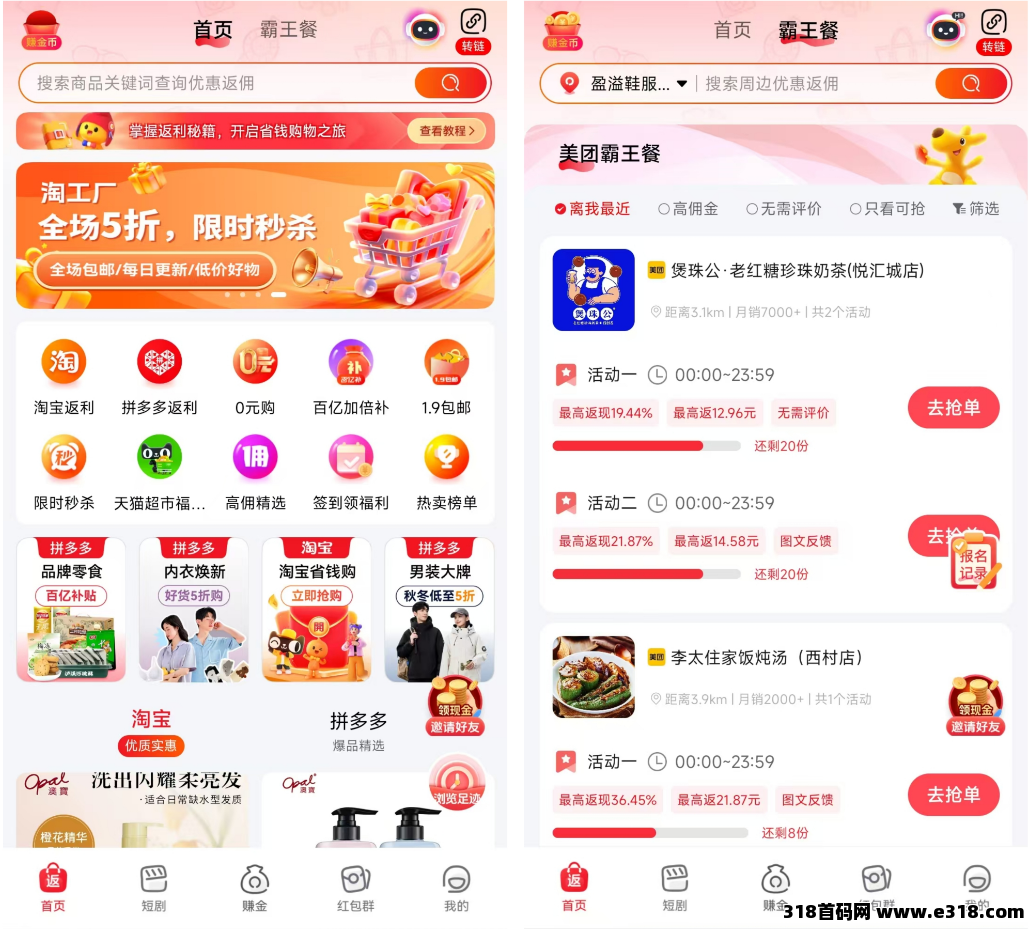 易淘生活是什么？附广告赚钱玩法攻略！