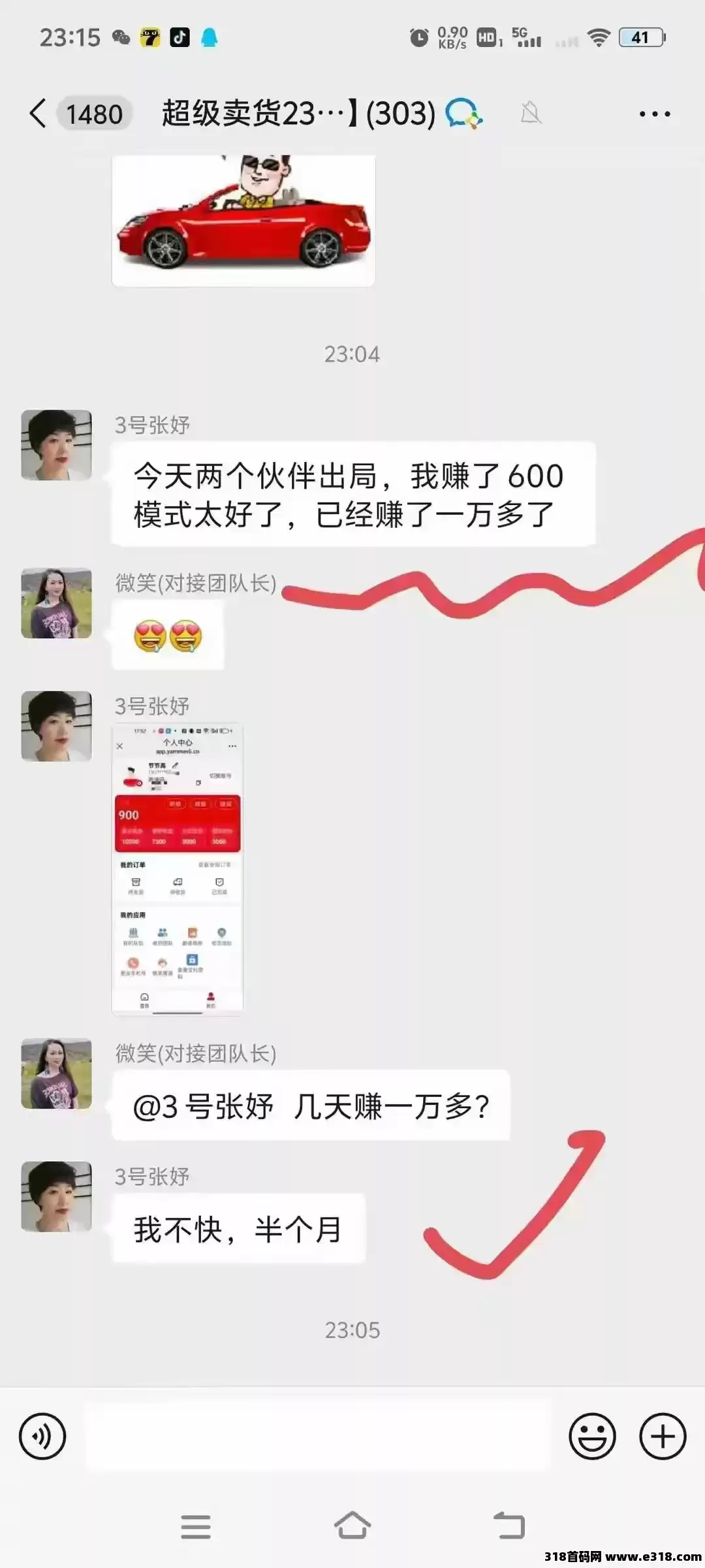 2025首码项目！超级卖货系统！上不封顶！