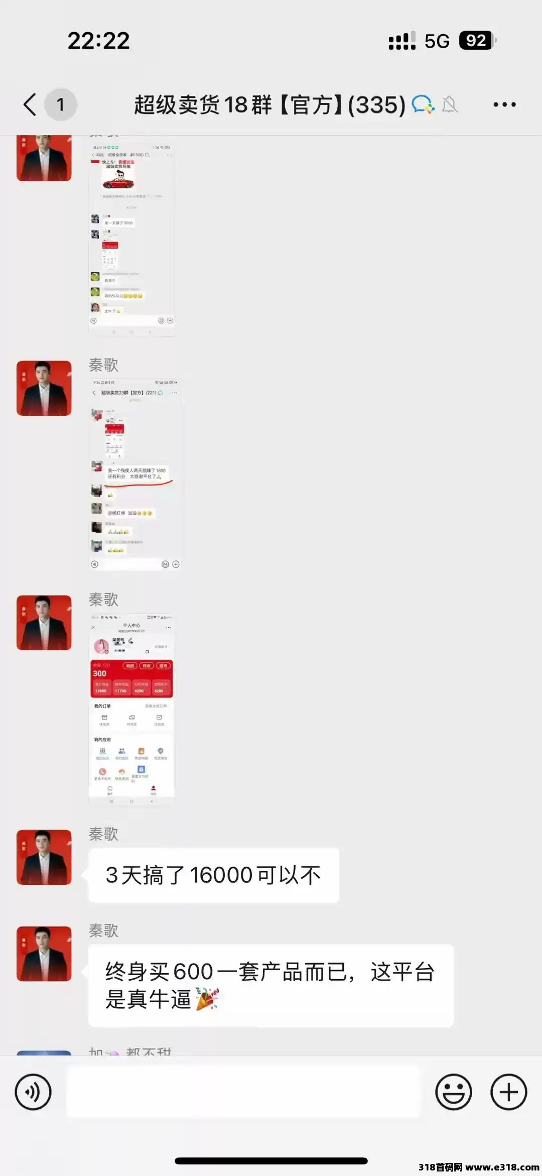 2025首码项目！超级卖货系统！上不封顶！