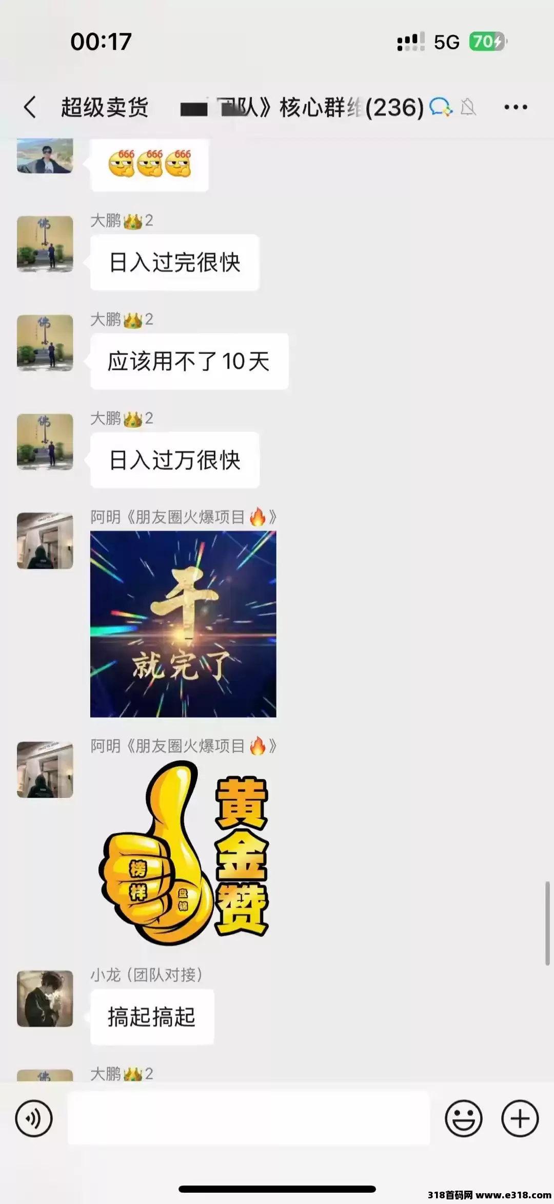 2025首码项目！超级卖货系统！上不封顶！