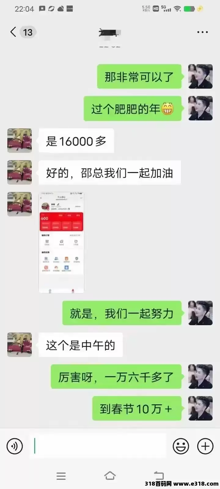 2025首码项目！超级卖货系统！上不封顶！