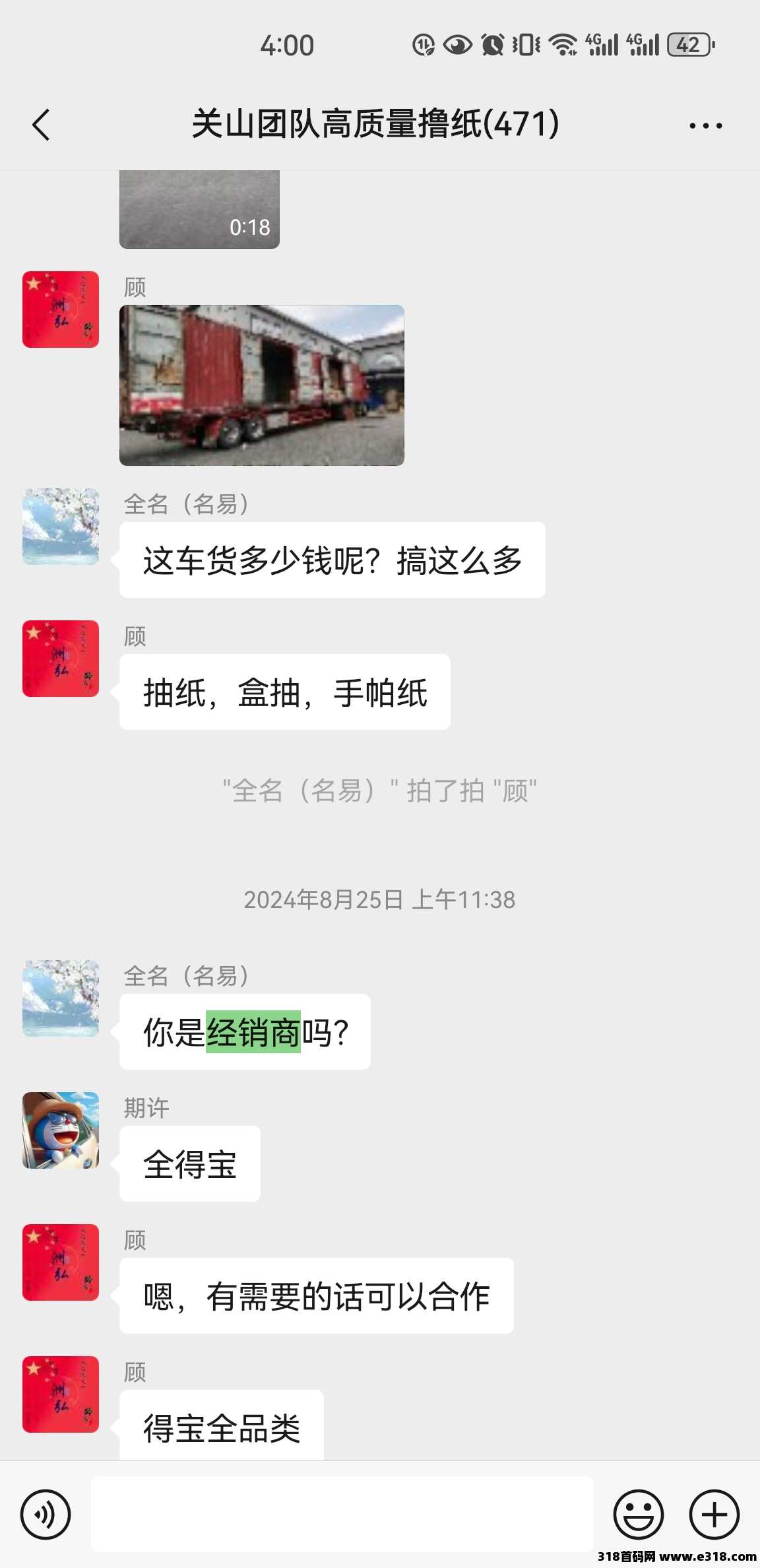 商超便利店低价进货渠道分享-汇一线首码网