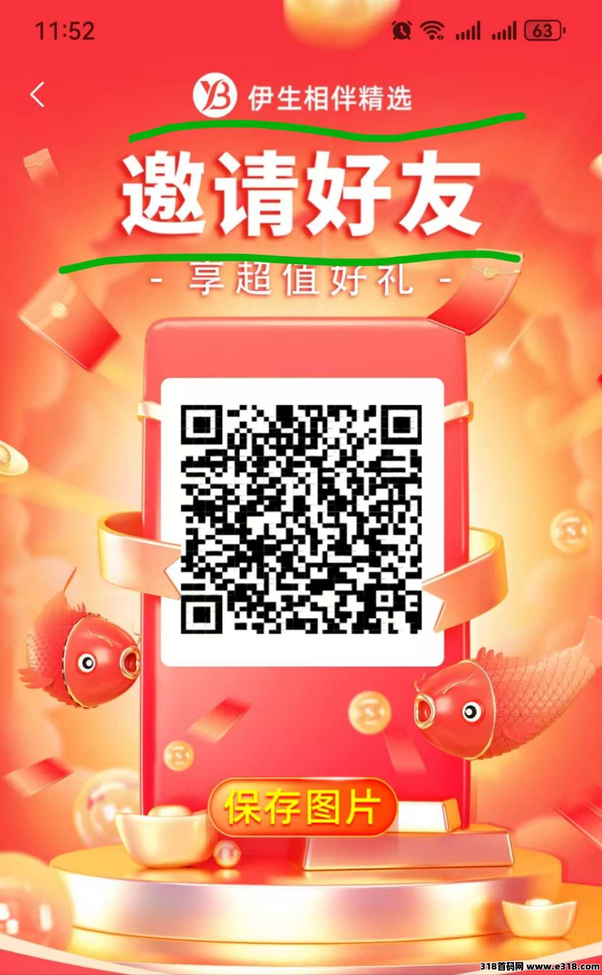 2025跨年平台伊生相伴！精选商城创新模式！话费购物每日分红！