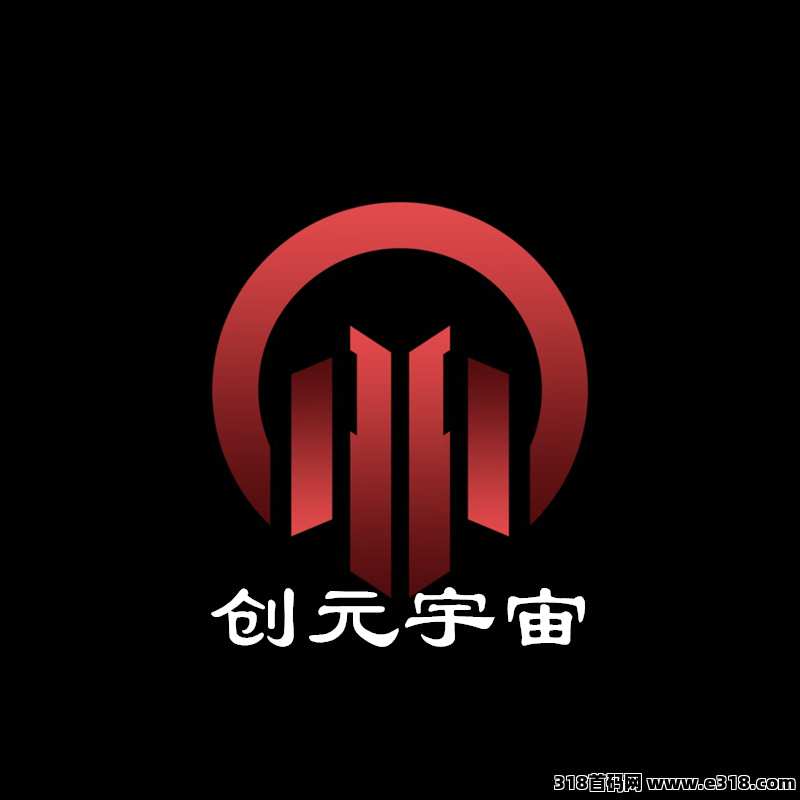 《创元宇宙》送永久小冰，外场无限回收
