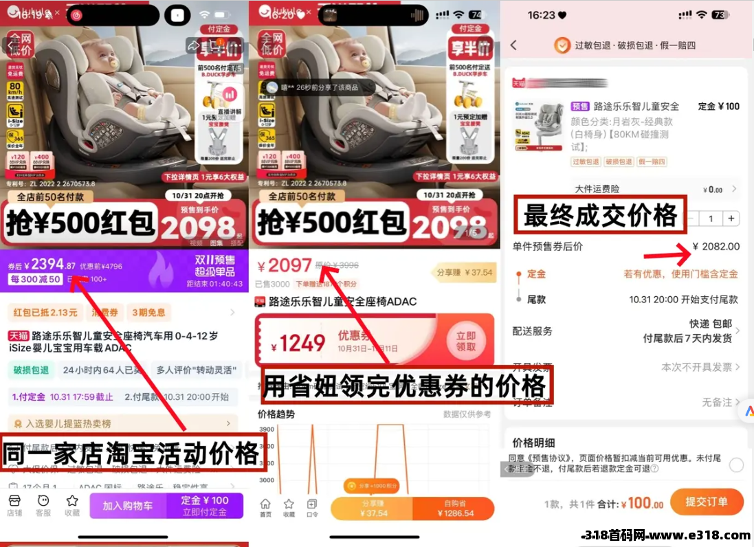 探索省妞App优惠券兼职，开启轻松赚钱新旅程