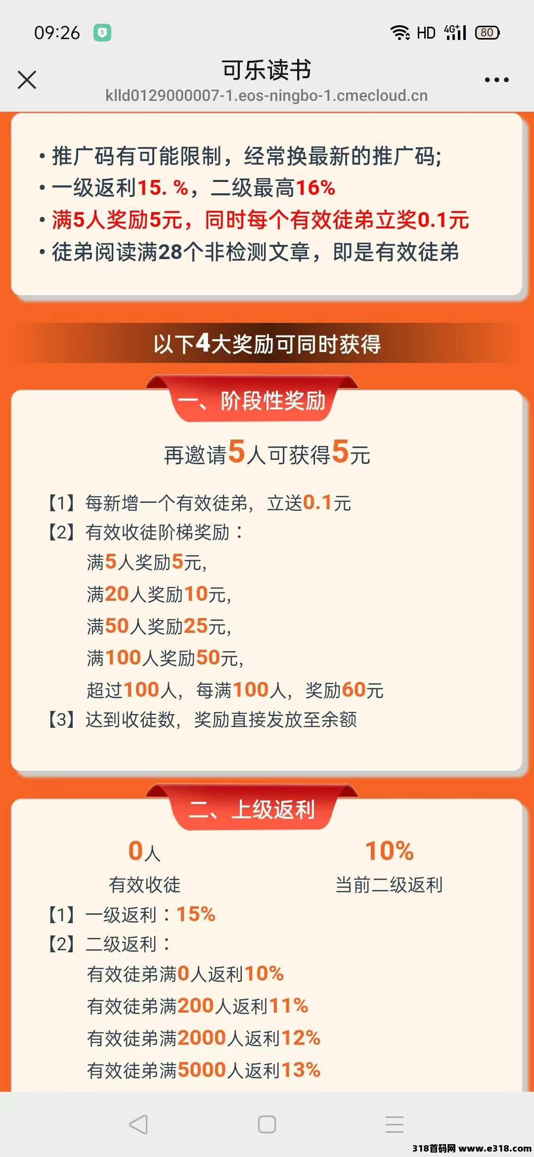 新版可乐阅读首码