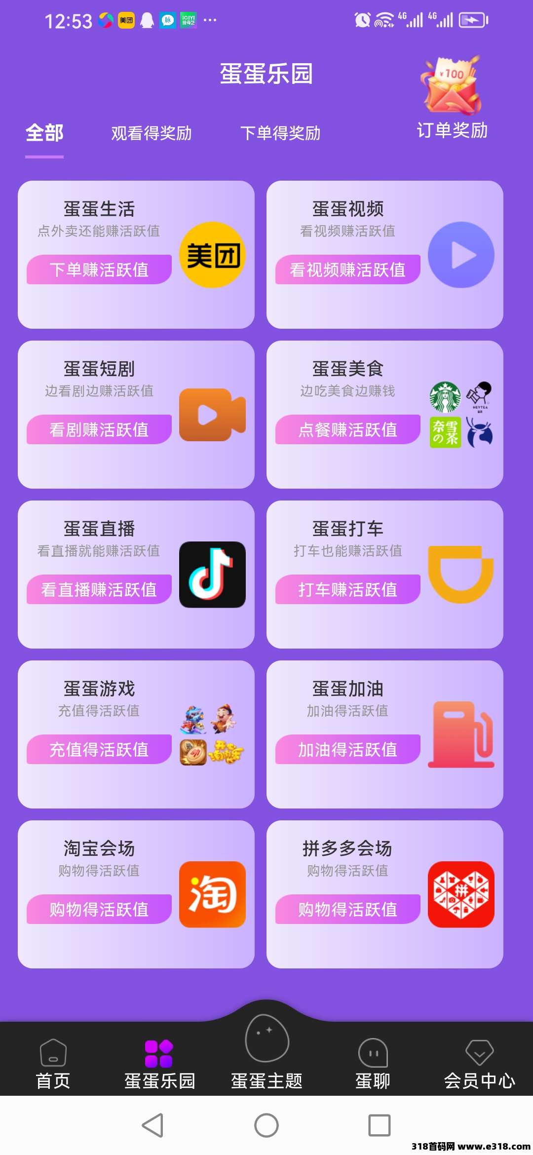 蛋蛋星球众多生态落地，免费0撸