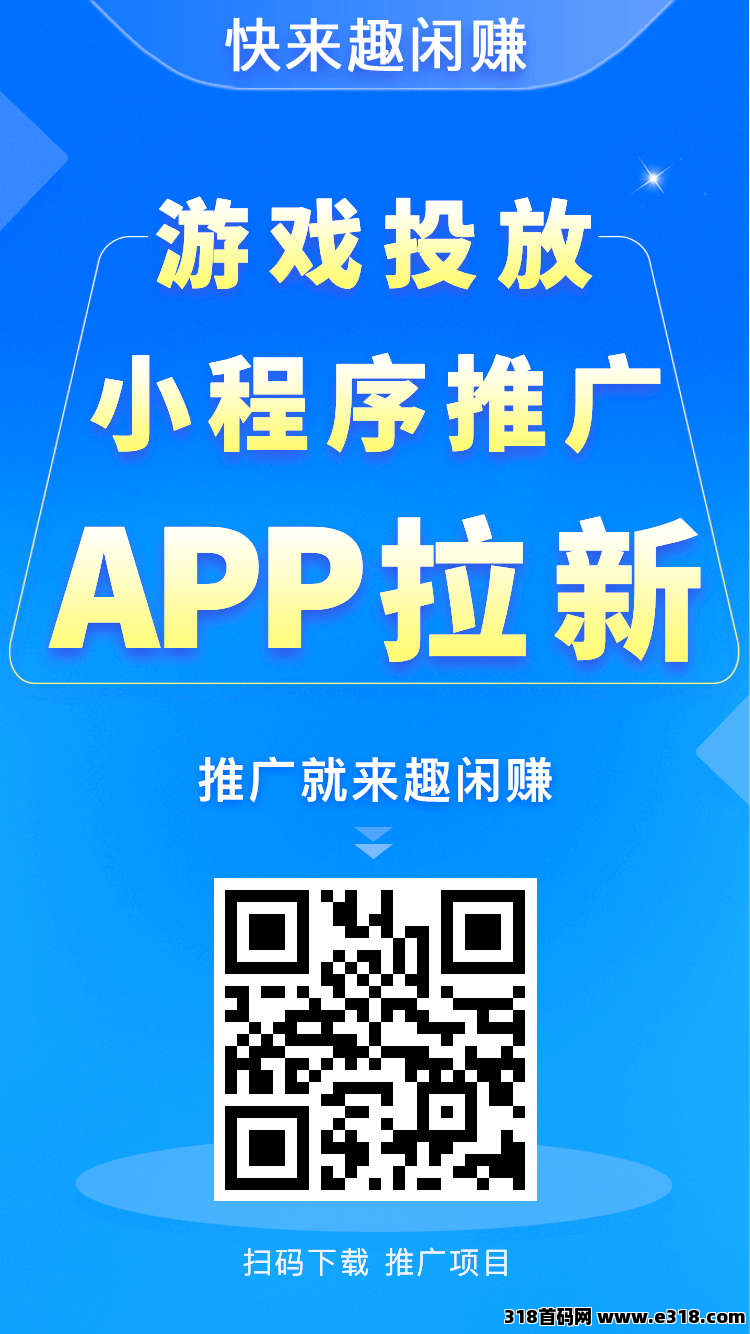 趣闲赚首码！做任务赚积分享分红！