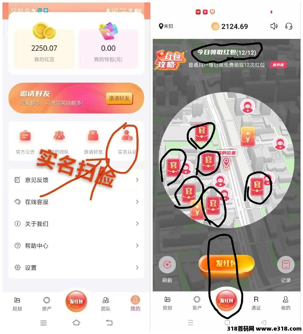 红联网络，首码刚出，享视官宣第一个官方合作伙伴，刚出一秒，抓紧搞