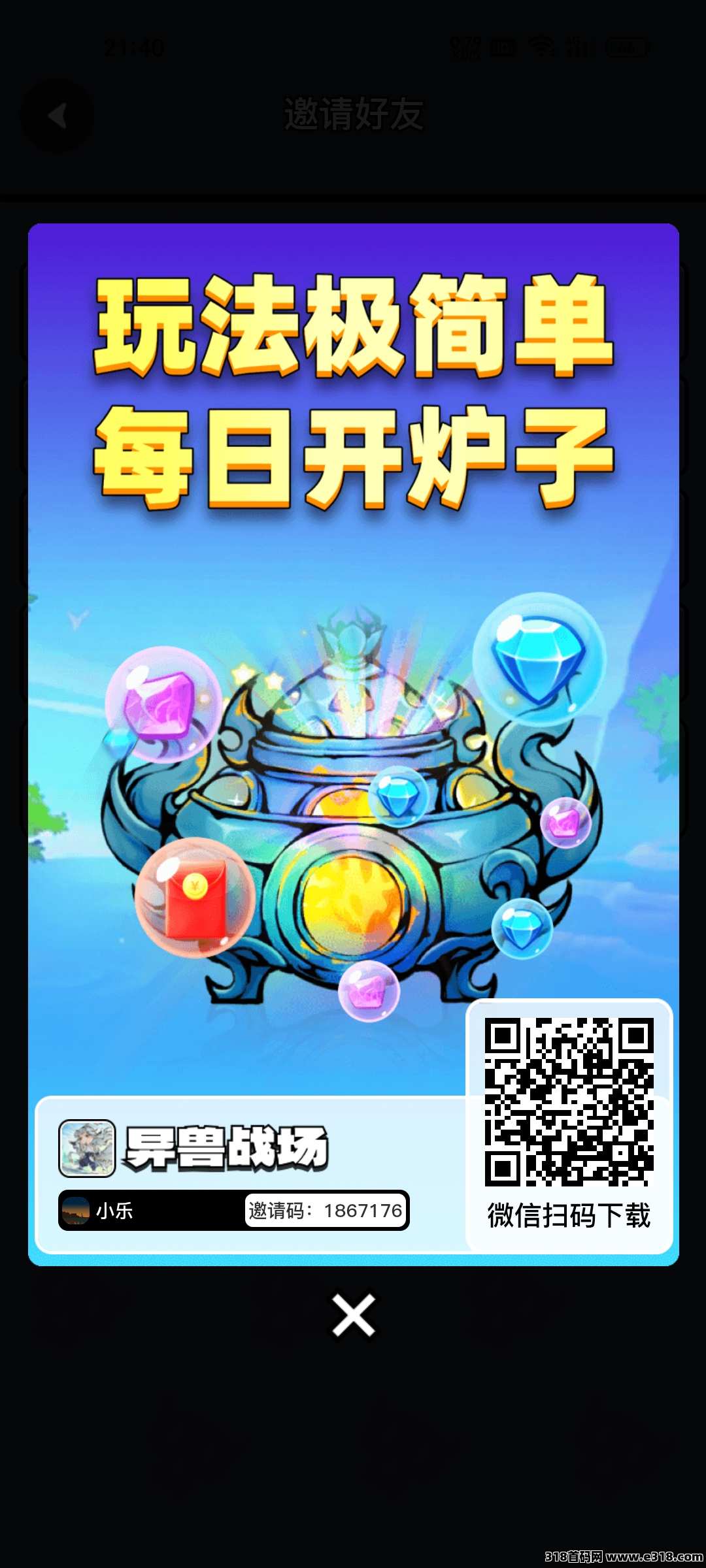 异兽战场，速度上车吃肉，大人小孩都可以玩，游戏模式
