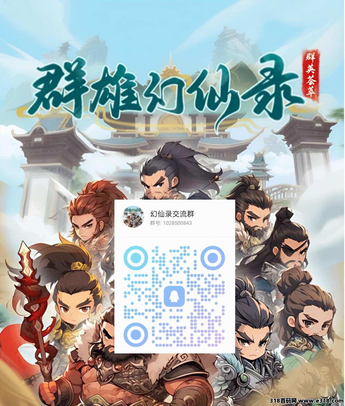 幻仙录，梦幻模式，三国卡牌制