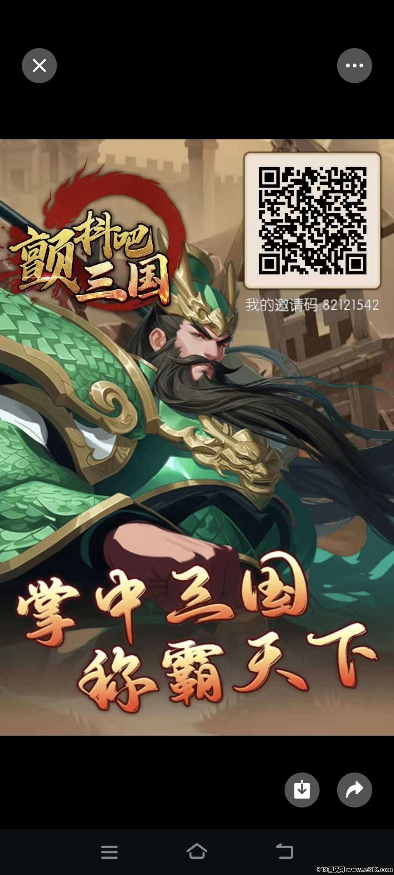 颤抖吧三国，火热首码，速度上车