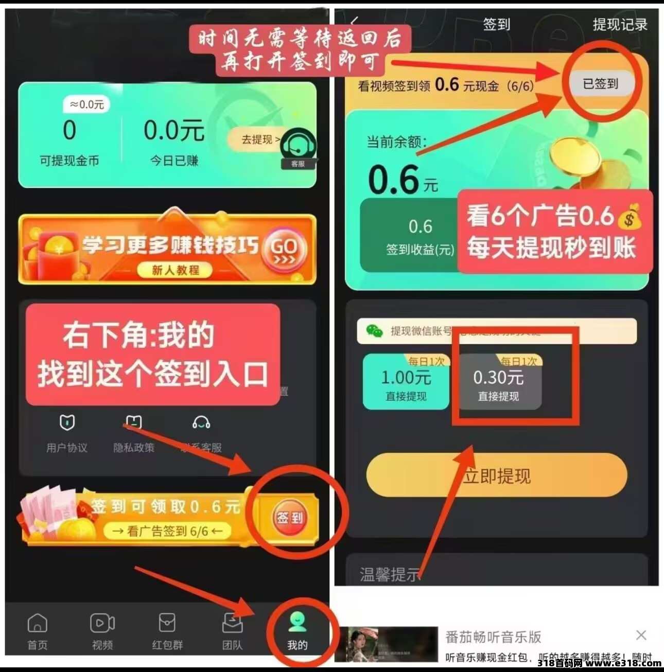 掌玩工具盒，不养机，轻松看广告收益