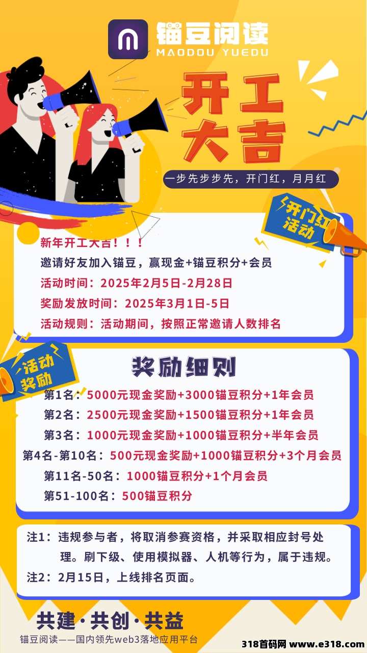 锚豆阅读一个圈圈模式零撸首选！