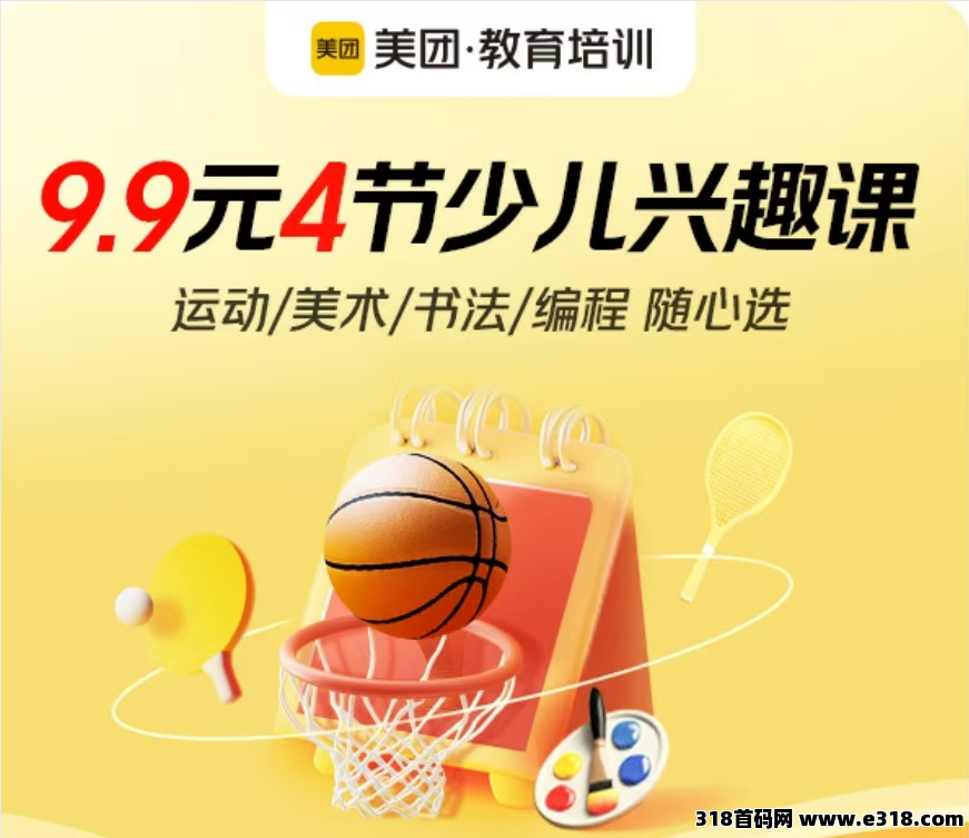 【任推帮】少儿试听课，推广项目，做成一单官方奖励高，目标人群广，想做的速来
