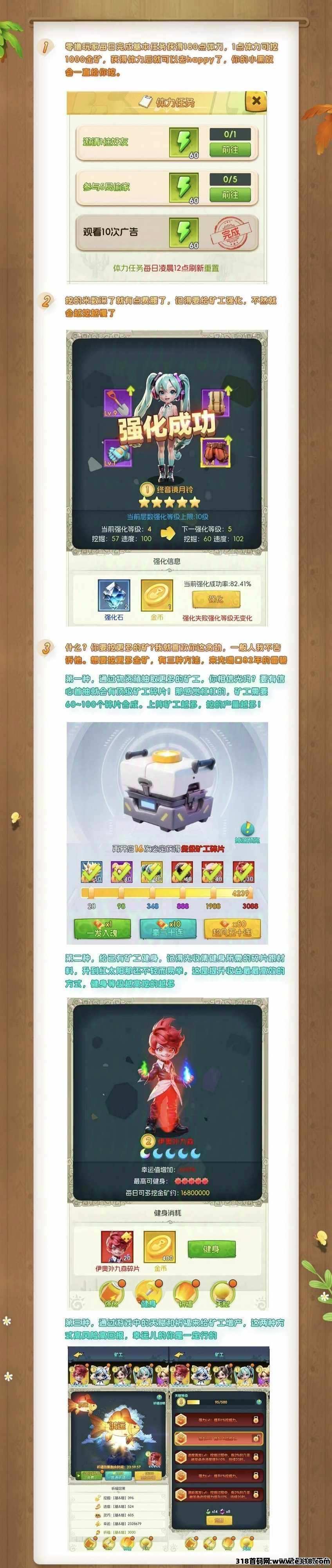 矿工小能手，目前最为畅销的零撸项目，能一直玩的