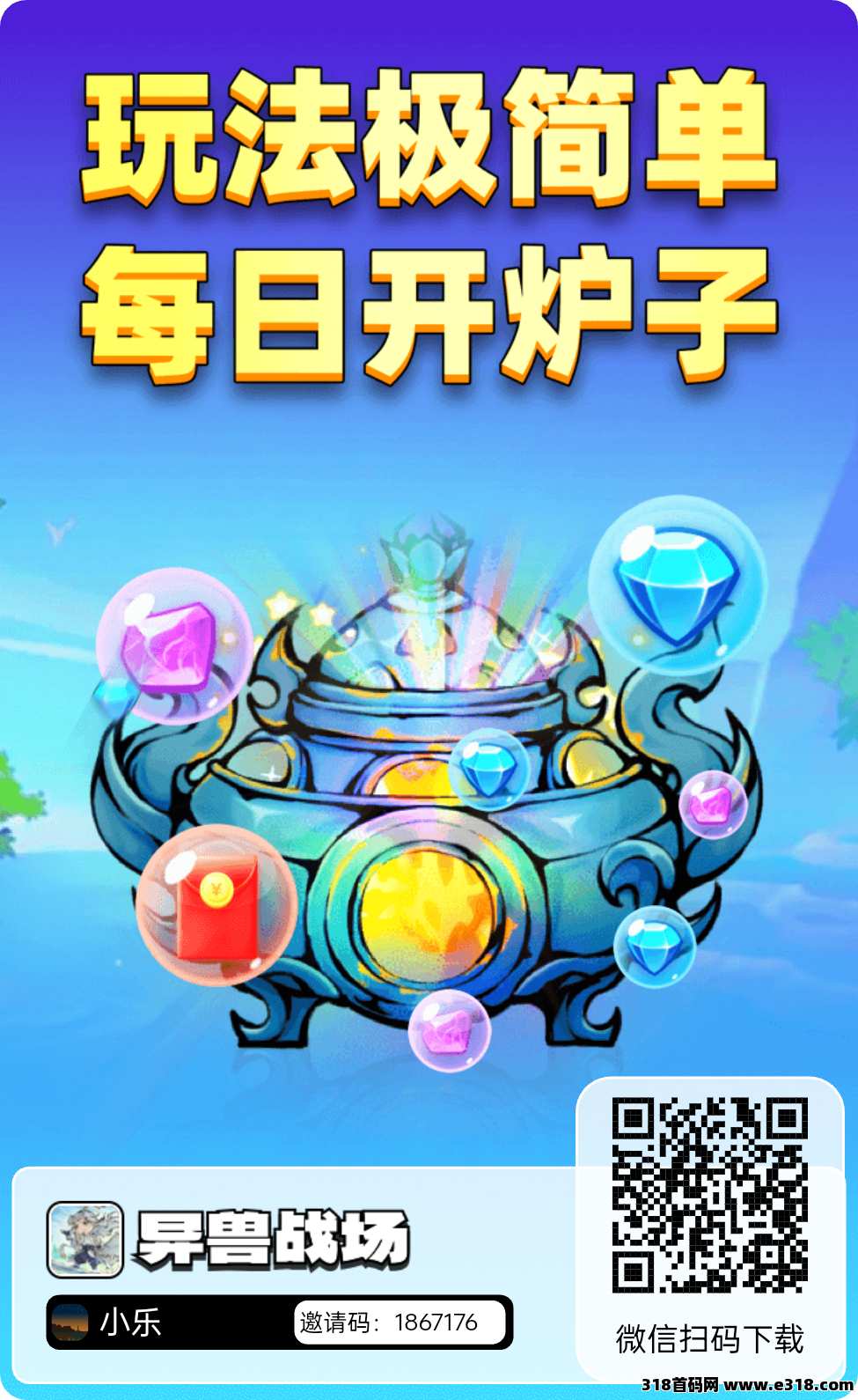 异兽战场，超火项目，还不上车吃肉
