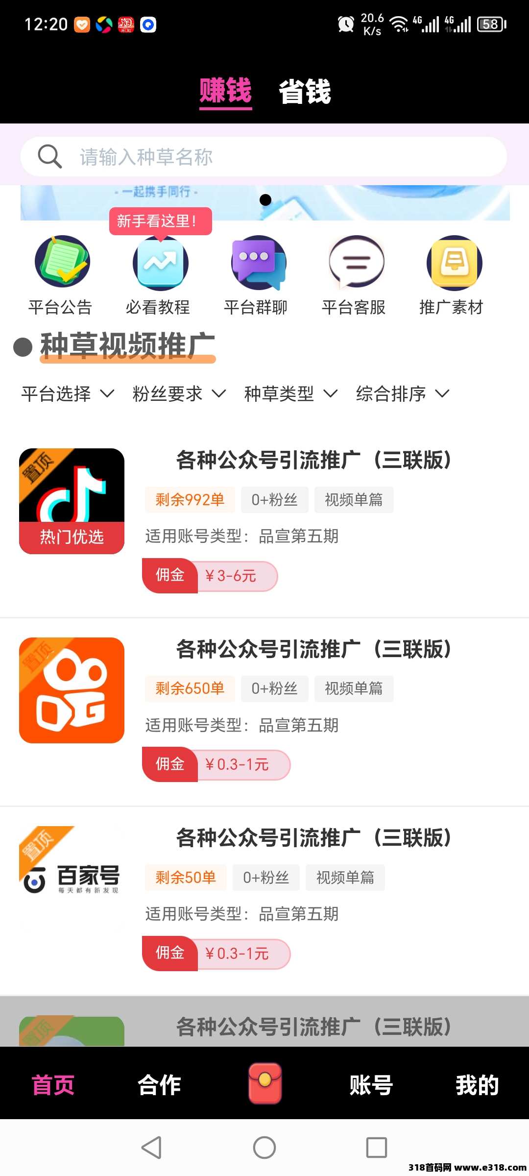 米得客，每发布一个视频，即可获得收益