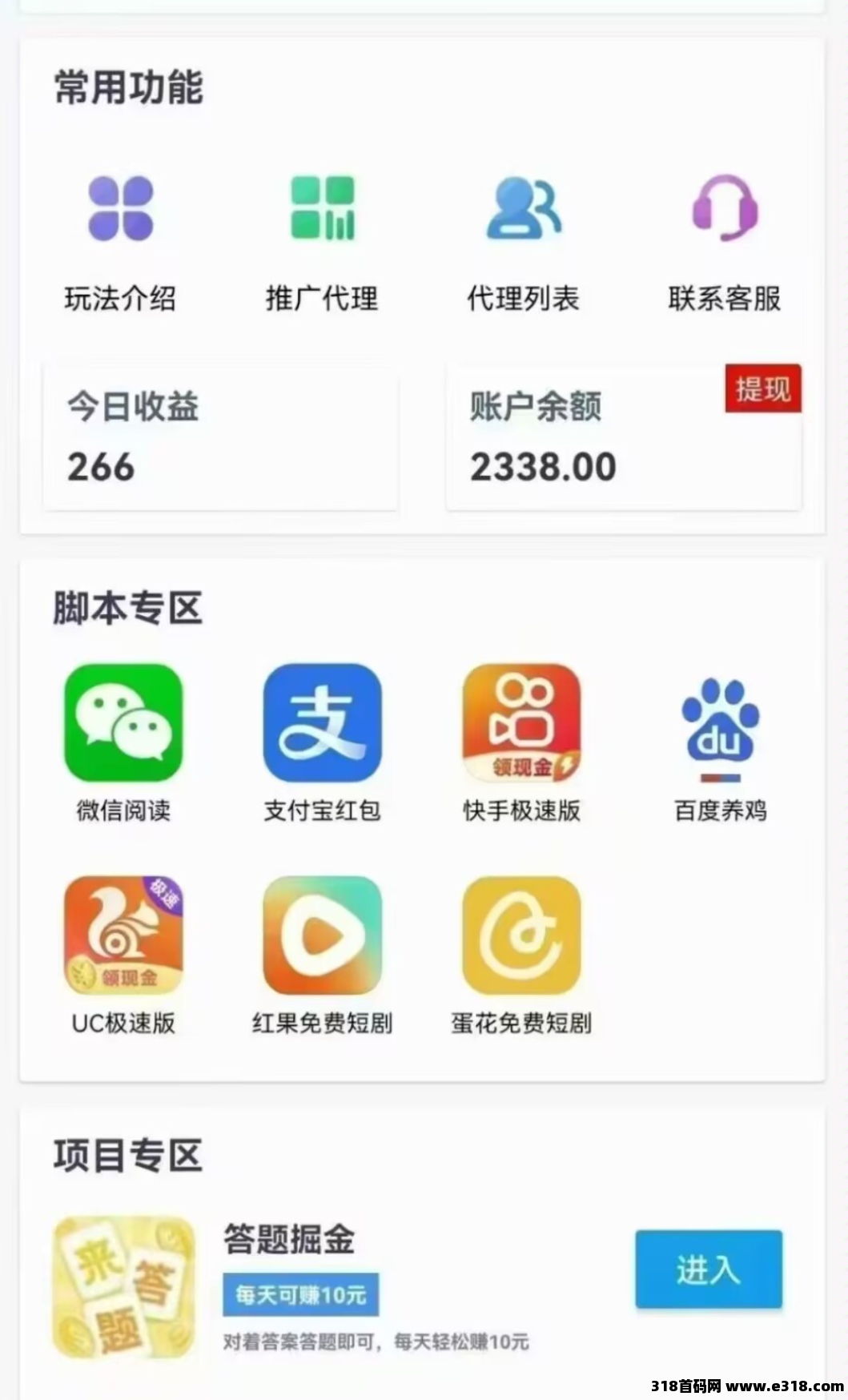 小蓝盒首台挂机赚无风险，多号多陆，欢迎咨询，招代理