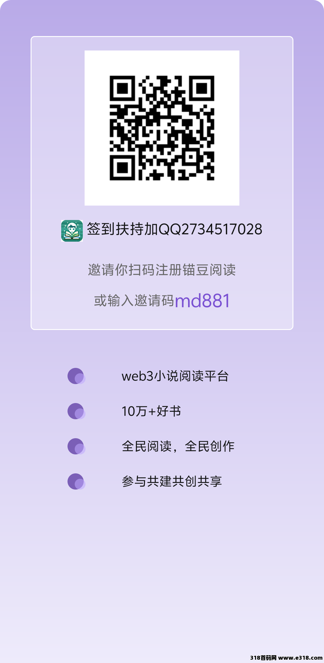 锚豆阅读，每日签到得锚豆，轻松阅读赢分红，看小说享高收益！