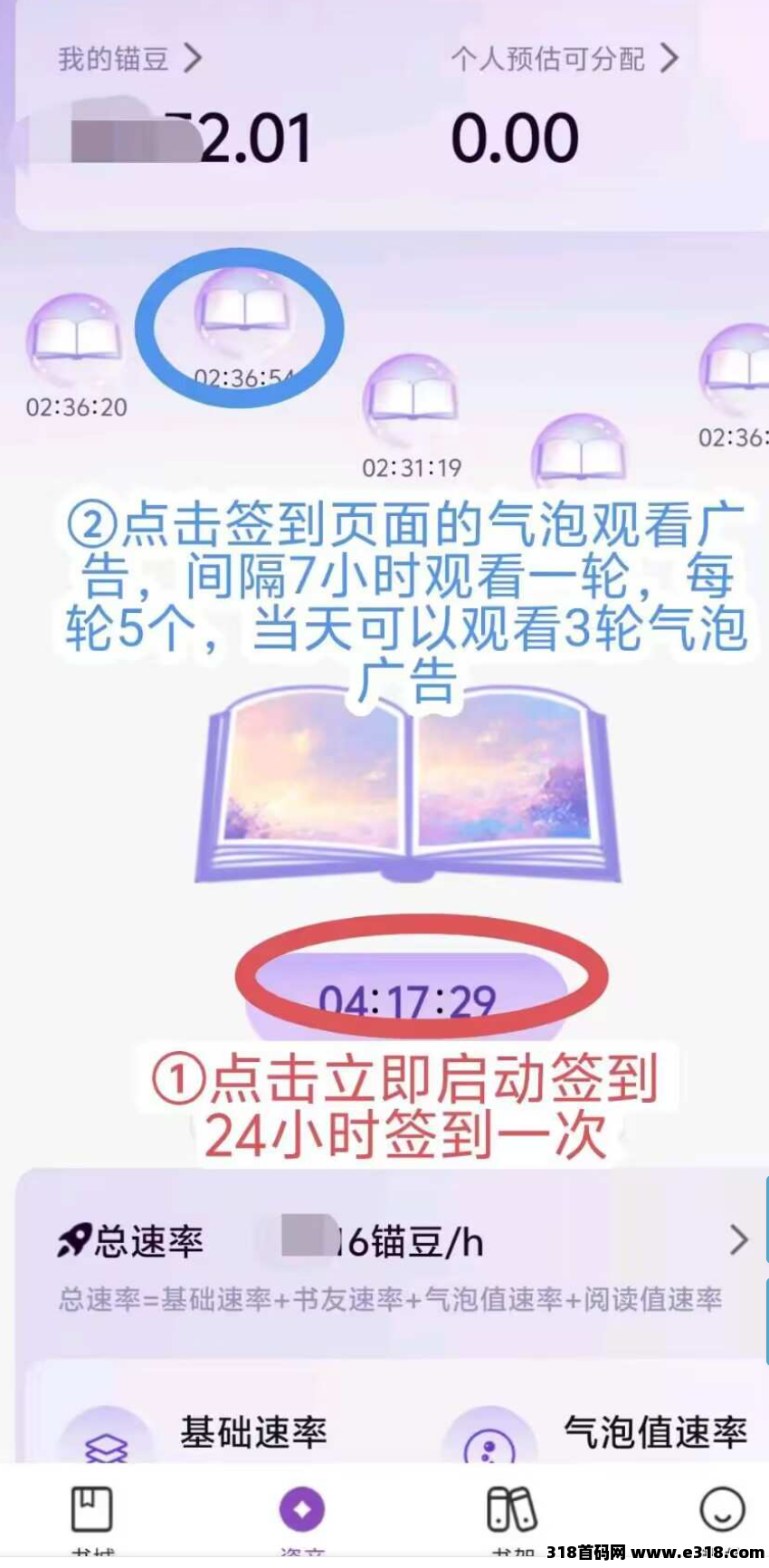 锚豆阅读圈内日签赚锚豆，分秒获利；每日打卡领阅读值，成就分账达人！