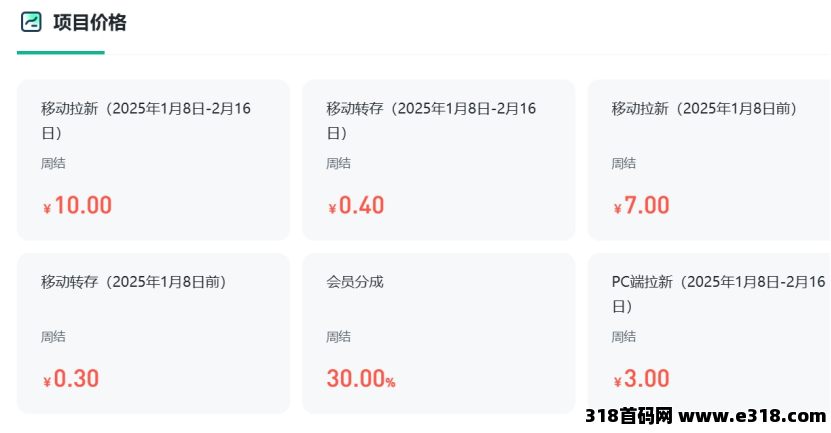 任推帮，夸克网盘拉新2025年超全新教程，开启副业之门