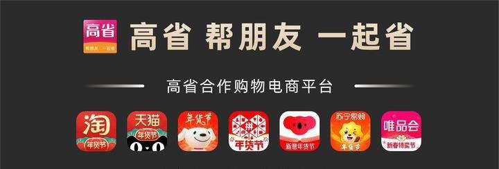 为何高省返利能超越同类APP？一次讲透返利逻辑与实际省钱效果