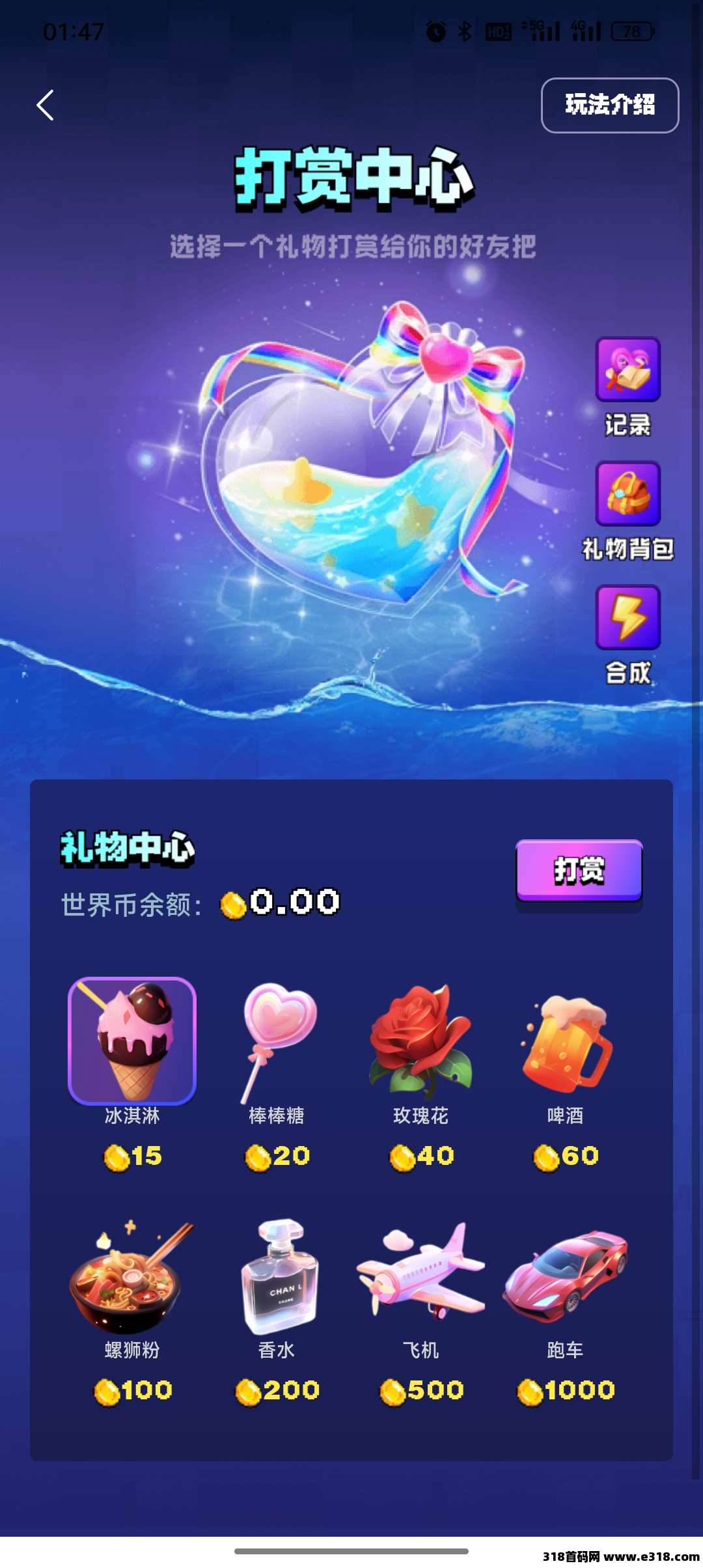 理想世界起飞错过再等一世纪