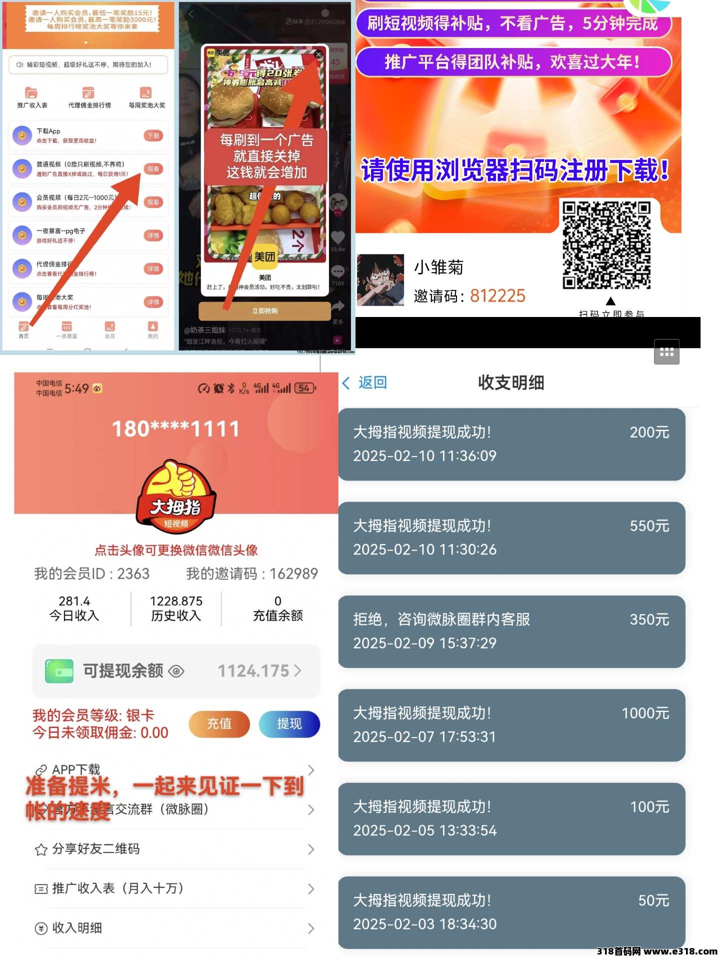 大拇指，全网最高扶持指尖视频