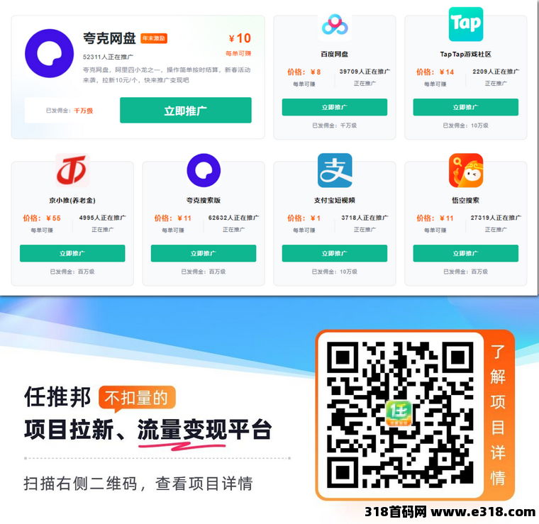 任推帮项目：轻松撰前，百度网盘拉新项目助学生、宝妈、小白全职逆袭