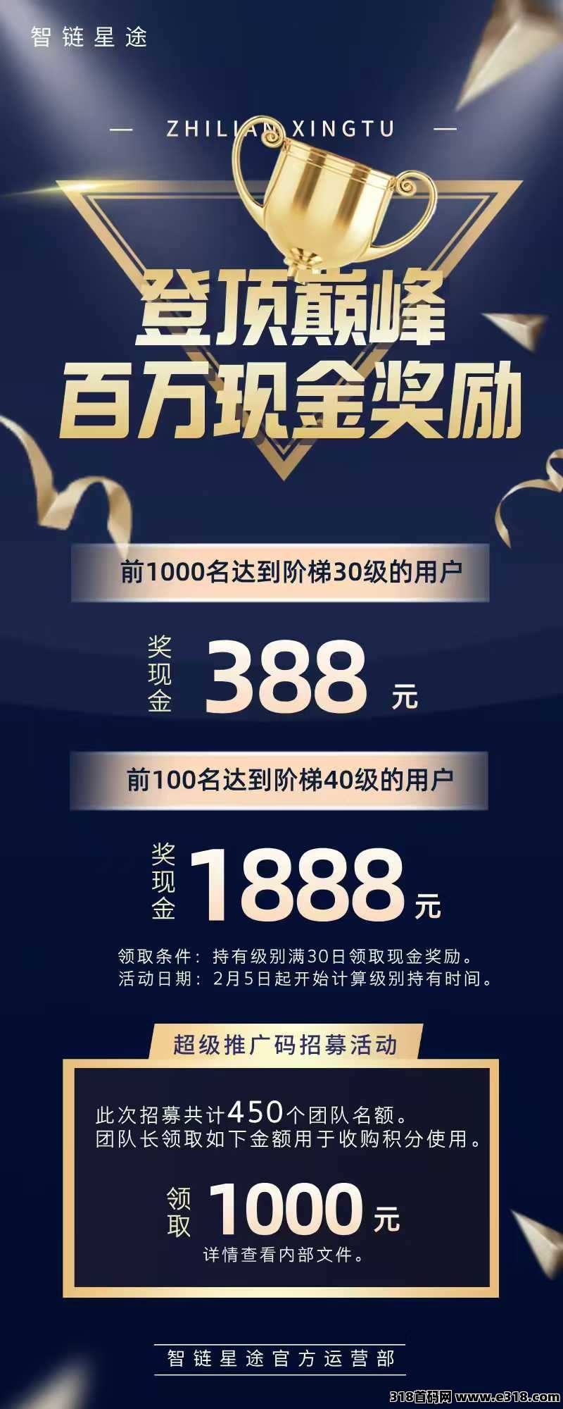 首码星途目前最稳定全网皆知的火爆项目，不用任务，错过你肯定要后悔