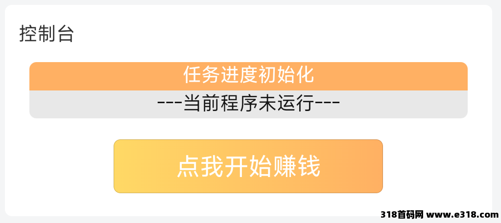 龙阅浏览！全自动挂机零撸广告！