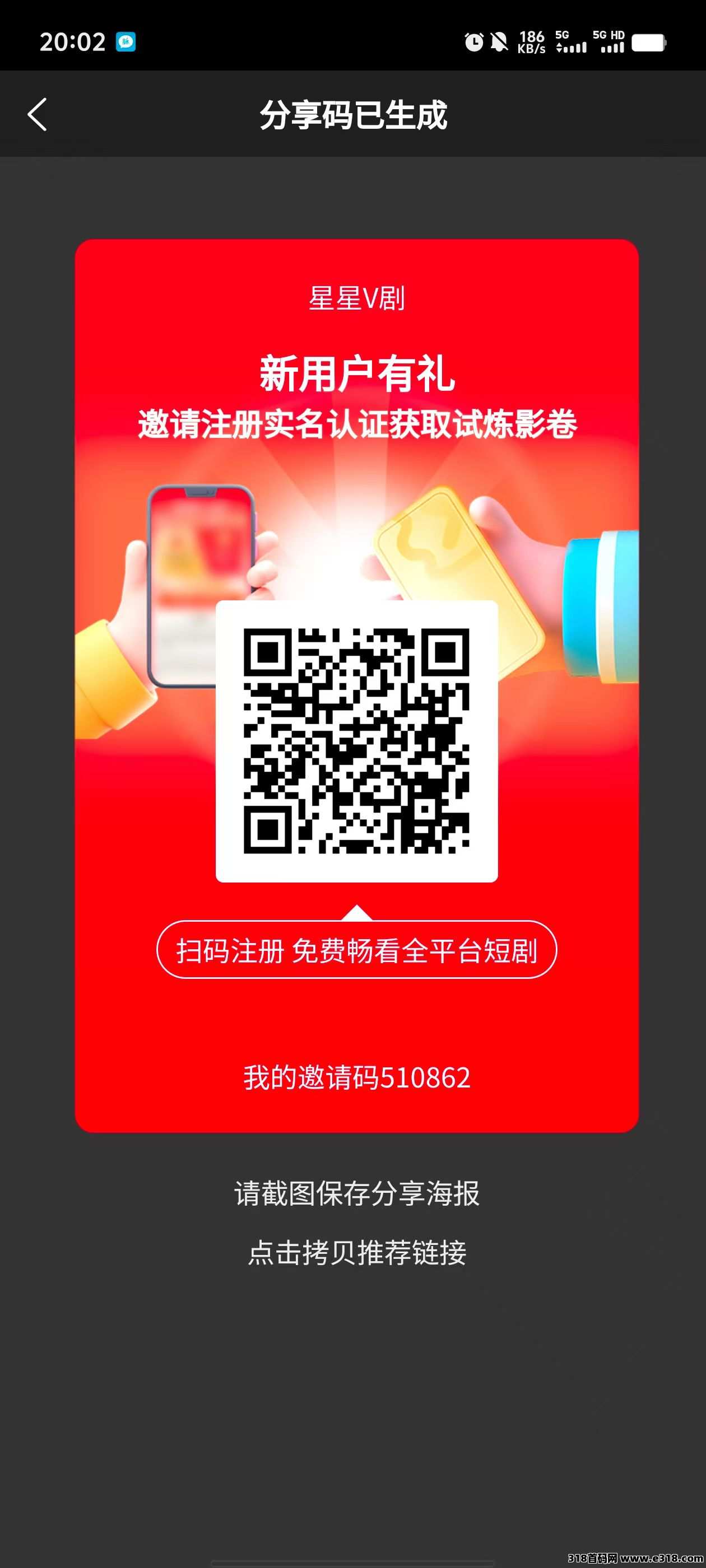 星星v剧，卷轴模式稳定好几个月了