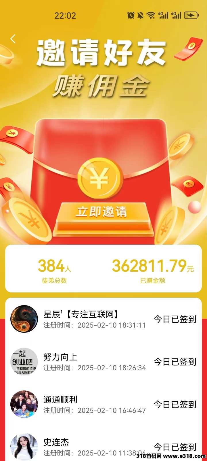 闲莱追剧看短剧赚太阳享分红！上不封顶多劳多得！