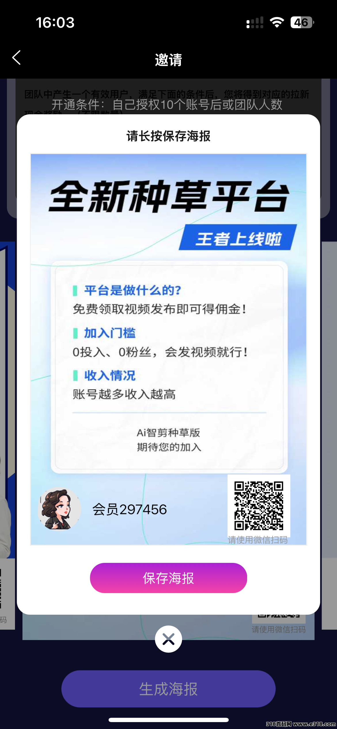 全新种草平台，在家一部手机就能做