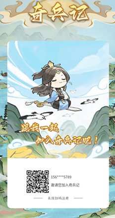 《奇兵记》免费零撸，注册占位，扶持对接