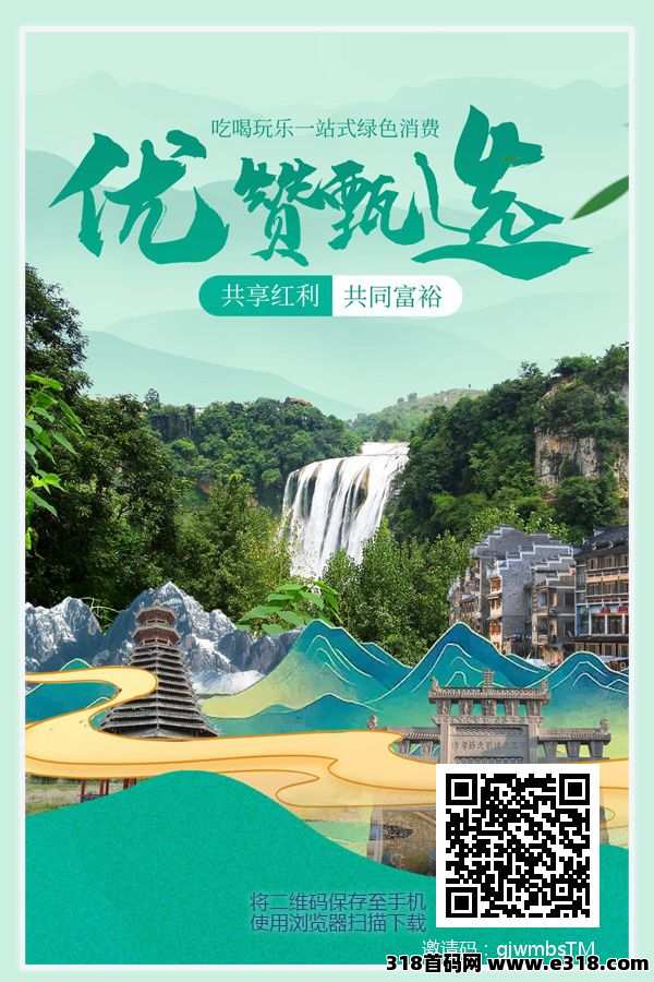 首码优赞甄选，0撸，积分生态落地